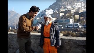 گزارش ویژۀ همایون افغان در سر پل گذرگاه با آغا محمد خان ریش سفید کارمند شاروالی