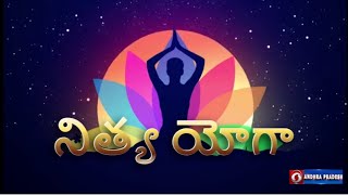 నిత్య యోగా  ఎపిసోడ్  -  1   ||  2.01.2025   ||  8.50AM   @DoordarshanSaptagiri