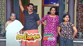 അസൂയ | Aliyans | Kaumudy