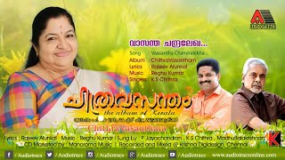 Vaasantha Chandraleka..l ChithraVasantham l Rajeev Alunkal  l Reghu Kumar l K S Chithra l Onam Songs