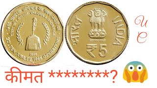 #53 Golden Jubilee 1965 operations coin value? commemorative coin (इस्मार्क सिक्का)