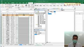 03 自行撰寫VBA的SUB程序門號公式