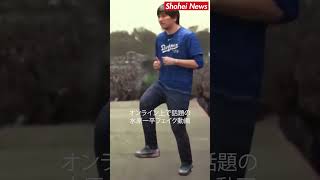 【Shohei News】オンライン上で話題の水原一平フェイク動画 #大谷翔平 #水原一平 #ドジャース