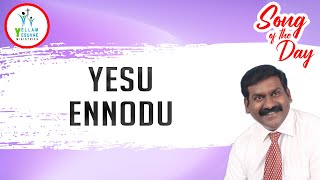 Yesu Ennodu | இயேசு என்னோடு | Pr. Nelson Jayaraj | Song of the Day #YYM