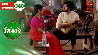 Siddhartha sings a song for Mithai | Mithai Full episode - 340 | TV | Serial | Zee Bangla Classics