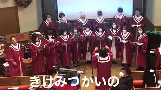 さやかに星はきらめき -O HOLY NIGHT-(John S. Dwight 1883-1893)  Nagoya SDA Choir