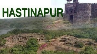 महाभारत का हस्तिनापुर आज कैसा दिखता है 2024? | Rediscovering the Lost City #hastinapur