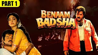 Benaam Badsha - Hindi Blockbuster Movie - Juhi Chawla, Anil Kapoor, Amrish Puri - Full Movie Part 1