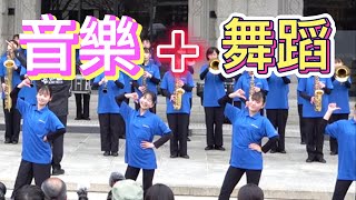 滋賀県甲西高校吹奏楽部--音樂加舞蹈