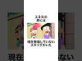 【衝撃】ドラえもんの消えたキャラに関する面白い雑学《何人知ってる？》