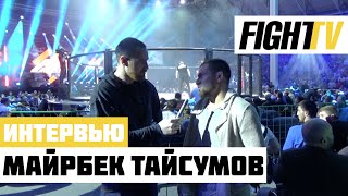 Майрбек Тайсумов - следующий бой в UFC, подарок от Рамзана Кадырова