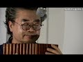 빗물 손방원 팬플룻 연주 panflute sonbangwon