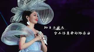 張靚穎 Jane Zhang​​【暗戀】LIVE｜張靚穎「光」巡迴演唱會 - 長沙站