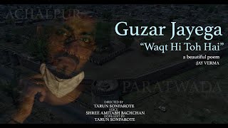 Guzar Jayega, "Waqt Hi Toh Hai" | Shree Amitabh Bachchan| Tarun sonparote