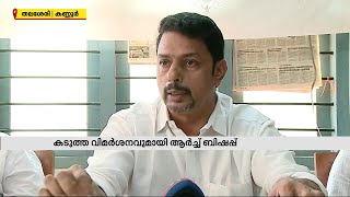 യഥാർത്ഥ ഫലം അപ്രഖ്യാപിത കുടിയിറക്കം;  തലശ്ശേരി അതിരൂപത ആർച്ച് ബിഷപ്പ് ഡോ. ജോസഫ് പാംപ്ലാനി