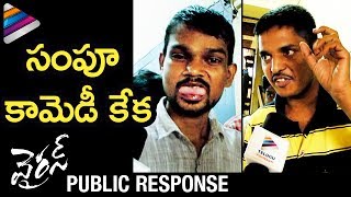Sampoornesh Babu VIRUS Movie Public Response | Latest 2017 Telugu Movie Reviews | Telugu Filmnagar