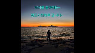 뭐여~  벌써일이 끝나부렀내유~ 법먹구 집이가유~