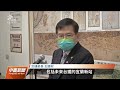 高鐵延伸宜蘭拍板 縣政中心南側350公尺處設站｜20211220 公視中晝新聞