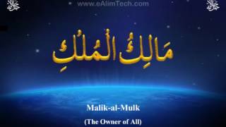 Asma ul Husna 99 Names of Allah