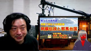 衝撃の古代史ミステリー雑談 歴史妄想探索 猿田彦さんとライブ配信 00:28:30から音声入ります。