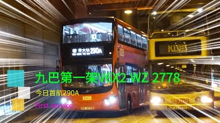 九巴富豪V6X2 WZ 2778今日首航290A