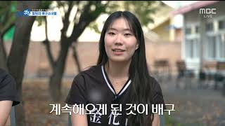 철원의 배구소녀들 / 강릉 시나미 축제장으로 놀러오세요! / 옛 이야기 따라 걷는 치악산 둘레길 / MBC강원영동 221108