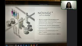 NOVAGE + Yuz parvarishidagi yangilik