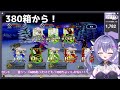 【 fgo 】ボックス周回するぞ！！目標は500箱！ポホヨラのクリスマス･イブ 夢見るサンタとくるみ割り人形