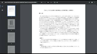 H23 予備試験　憲法　問題と出題の趣旨音読