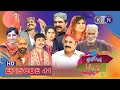 Peenghy Main Padhra Episode 41 |  KTN ENTERTAINMENT