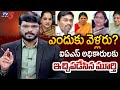 TV5 Murthy STRONG Reaction On IAS Officers Petition Vs AP Govt | Amrapali | Ronald Rose | TV5 News