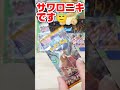 【◯◯なら当たり⁉️最強の開封ポジティブ理論‼️😆】サワロニキがポケモンカード強化拡張パッククレイバースト開封します😊【ポケカ販売情報はコメント欄です】