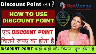 Nexmoney Discount Point kya hai | How to use nexmoney discount point?