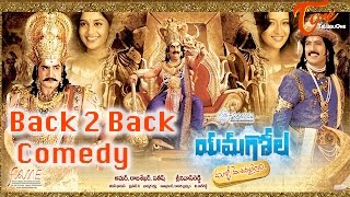 Yamagola Malli Modalaindi  Movie Comedy Scenes || Back 2 Back || Srikanth  || Meera Jasmine  || Venu