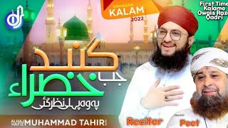 Hafiz Tahir Qadri New Naat Whatsapp Status-Ramzan Naat 2022 Status -Jab Gumbad E Khazra #shorts