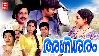 അഗ്നിശരം | Agnisharam Malayalam Full Movie | Jayan | Jayabharathi | Sukumaran | Jose Prakash