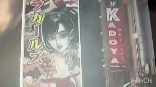 新宿歌舞伎町ギラギラガールズで火災発生！気をつけてください