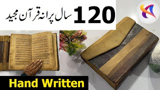 Mery Pardada Abu k Hath Ka Likha Hua Quran Majeed