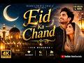 Eid Ka Chand | Eid Mubarak Song 2026 | Heart Touching Hindi Song | RebelTune India
