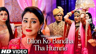 Dilon Ko Bandha Tha Lyrics | Male Version | Akshara Naitik Song  Yeh Rishta Kya Kehlata Hai Sad Song