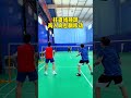 必學的，三種基本跑位#badminton #運動 #羽球教學 #shorts