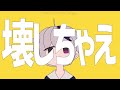 チチンプイプイ／まひとくん。【ゲーム実況者が歌ってみた】【 騎士a 】