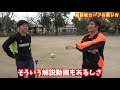 【ドライブシュートの蹴り方】フリーキックで使える縦回転カーブシュートのコツを徹底解説！