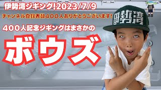 2023年7月9日　伊勢湾ジギング　久しぶりのボウズ　少ないチャンンスも生かしきれず・・　＃伊勢湾ジギング