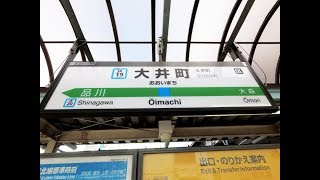 【4K乗換動画】京浜東北線　大井町駅　ぐるり一周散歩　YI4＋で撮影４K60p