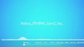 Nikhoj | নিখোঁজ | Samz Vai | Bangla New Rap Song 2019