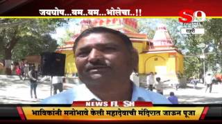 SHIRDI S9 NEWS -Rahuri-jayghosh bumbum bholecha