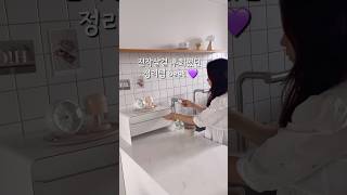 진작살걸 후회했던 정리템 best💜