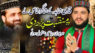 Famouse hamd || Allah Hu Allah hu || Javaid Saqi Junaidi Ali Sound Gujranwala