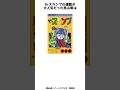 ドラゴンボールが完結し「やっと解放された」と叫んだ鳥山明の雑学 shorts